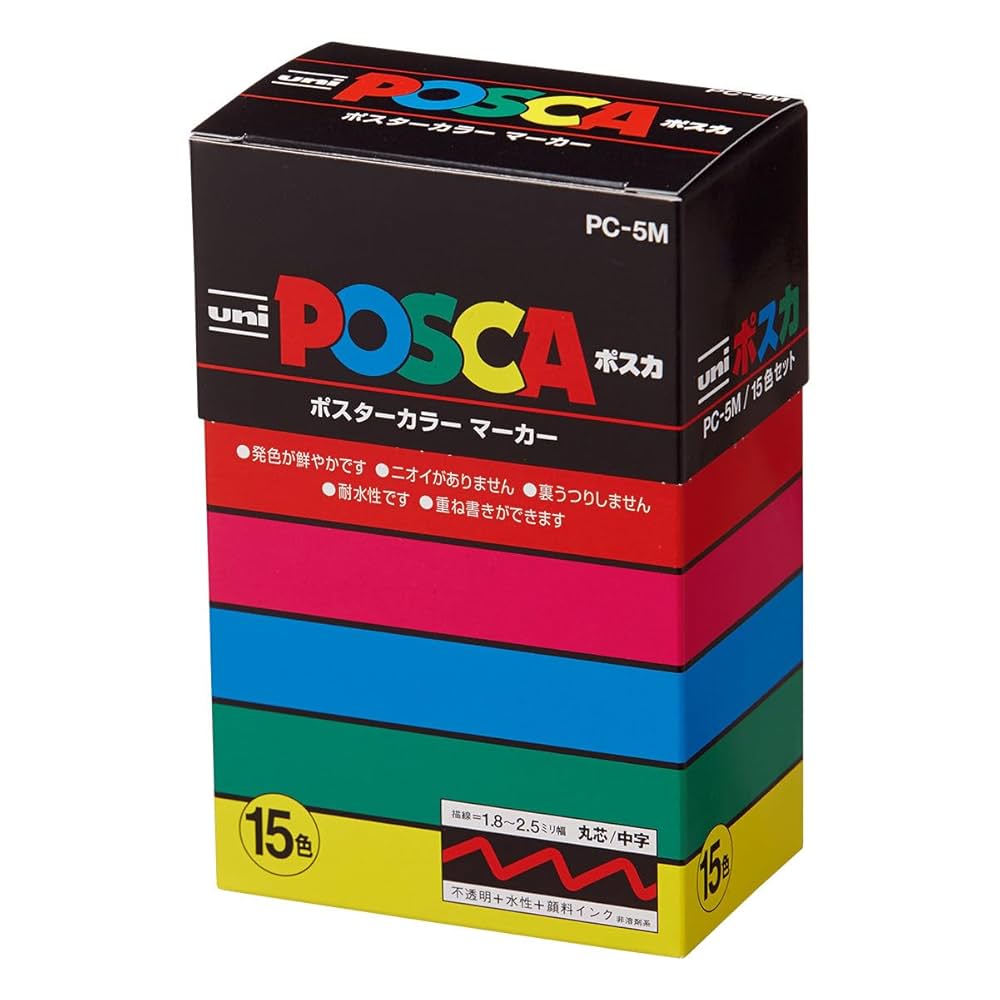 ポスカ 中字丸芯 15色セット 20箱 PC5M15C Amazon | posca三菱鉛筆 水性ペン ポスカ 中字 丸芯 15色